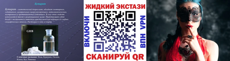 где найти наркотики  Уварово  БУТИРАТ оксана 