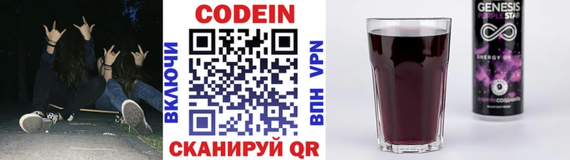 blacksprut вход Уварово Кодеиновый сироп Lean Purple Drank