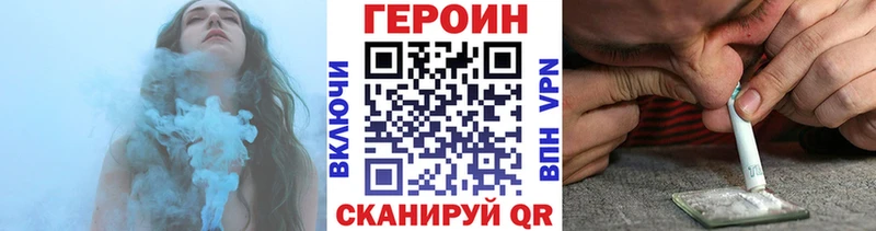 Героин герыч  где купить наркоту  MEGA зеркало  Уварово 