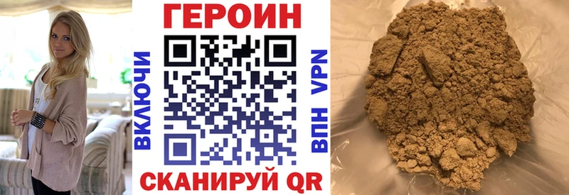 Героин герыч Уварово