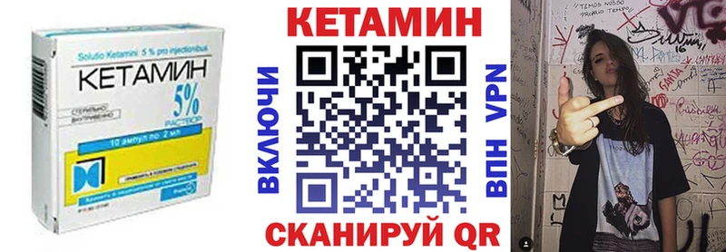 КЕТАМИН VHQ  мега ONION  Уварово 